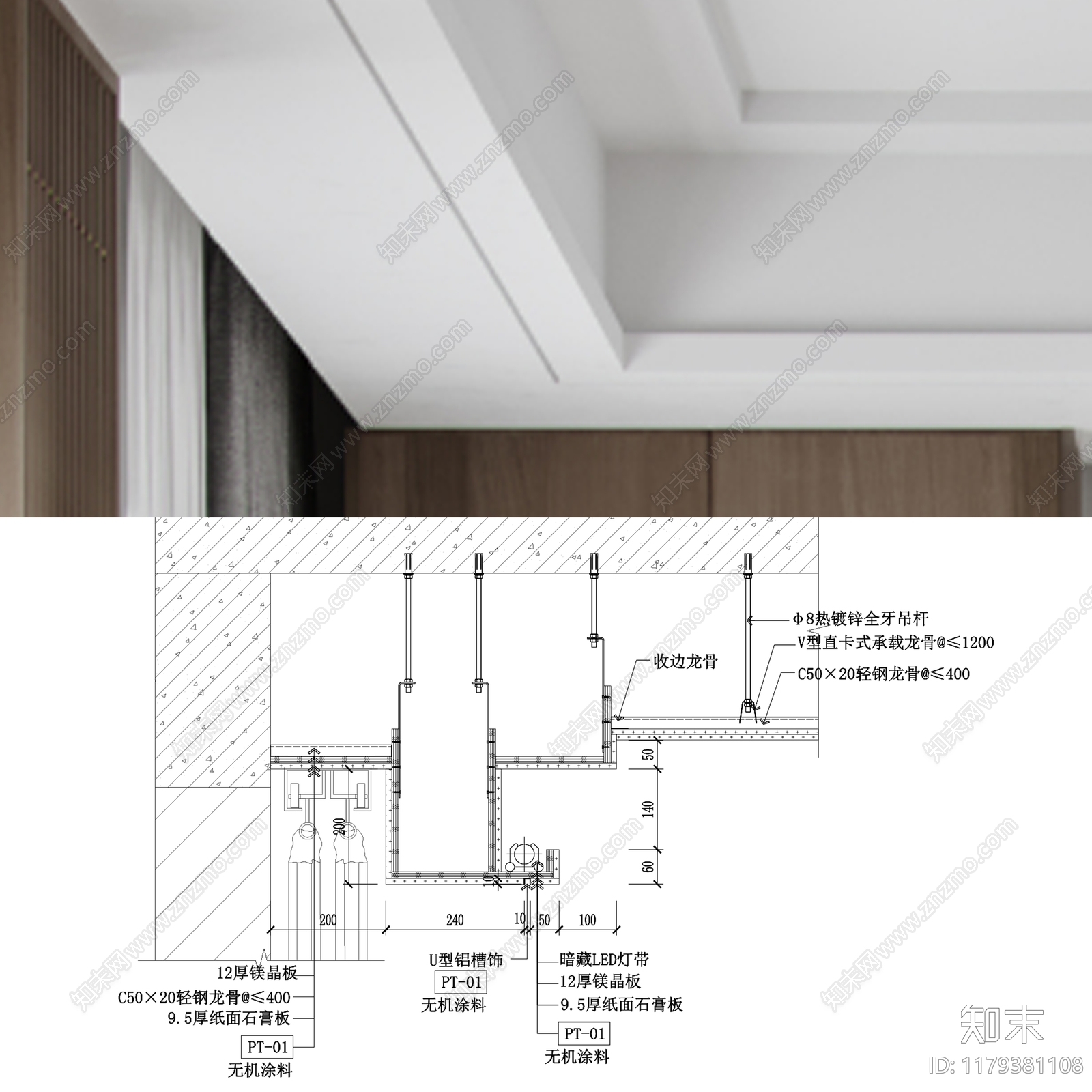 现代简约吊顶节点施工图下载【ID:1179381108】