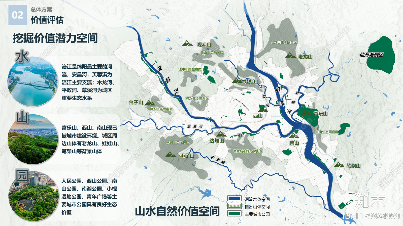 现代其他规划设计下载【ID:1179384959】