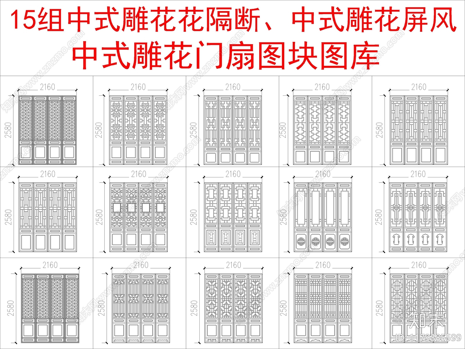 中式其他图库cad施工图下载【ID:1179385599】