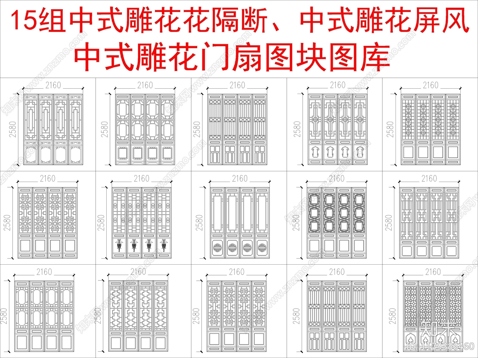 中式其他图库cad施工图下载【ID:1179386460】