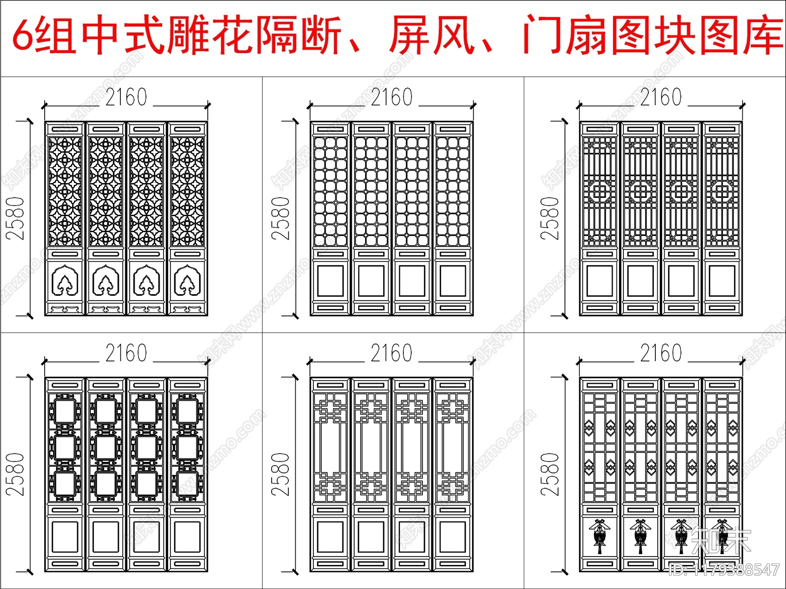 中式其他图库cad施工图下载【ID:1179388547】