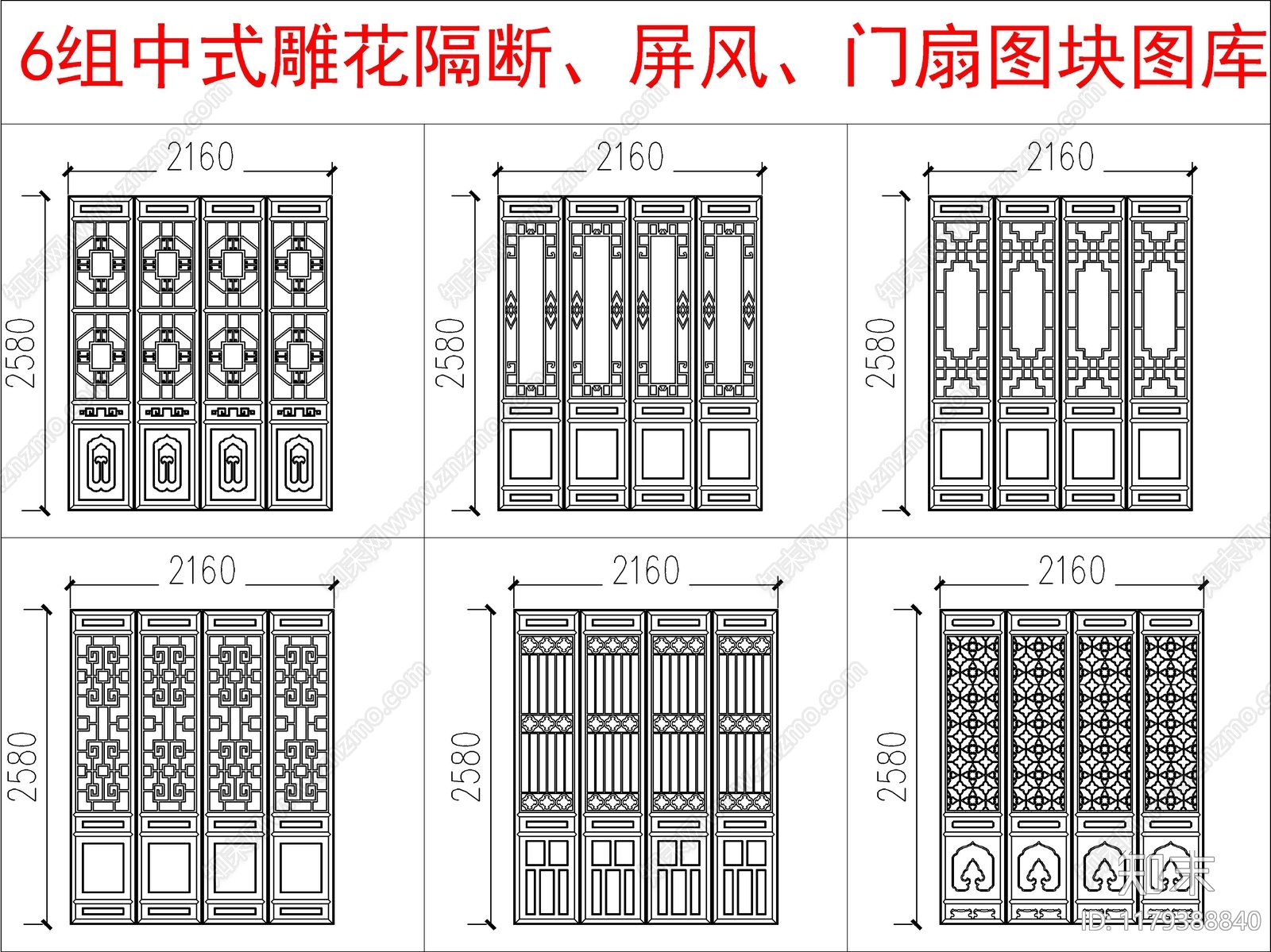 中式其他图库cad施工图下载【ID:1179388840】