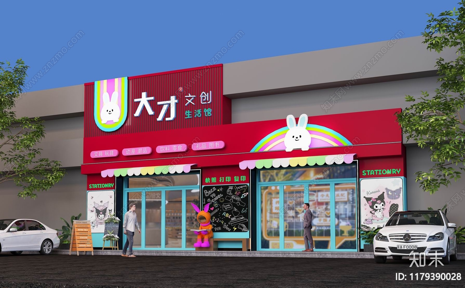 现代玩具礼品店3D模型下载【ID:1179390028】