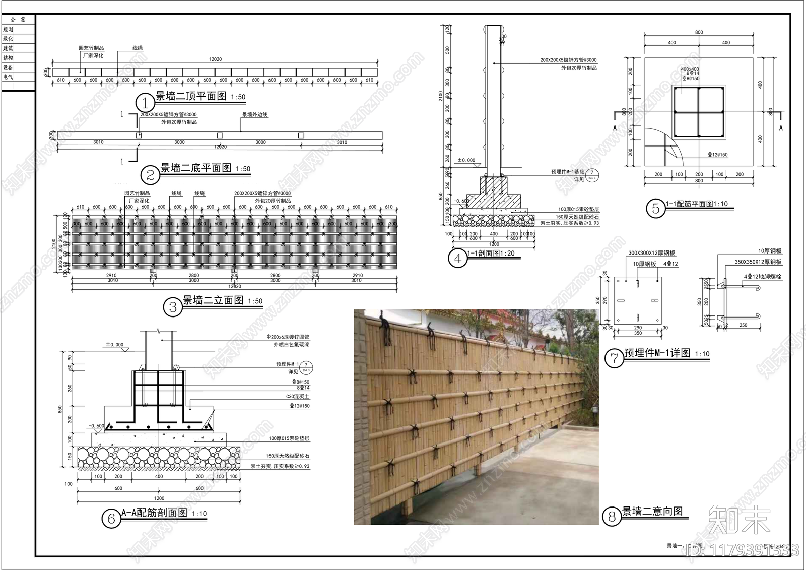 中式景墙施工图下载【ID:1179391533】