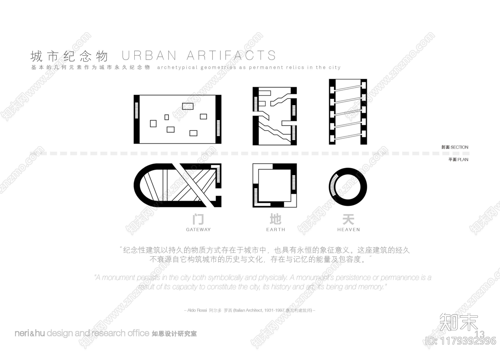 现代美术馆建筑下载【ID:1179392996】