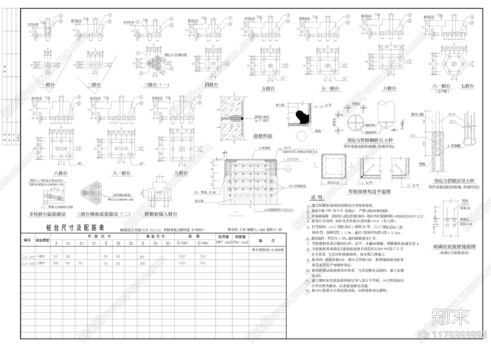 别墅建筑施工图下载【ID:1179393993】