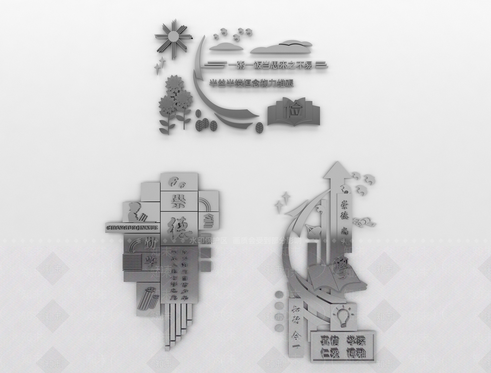 现代景观雕塑3D模型下载【ID:1179394295】