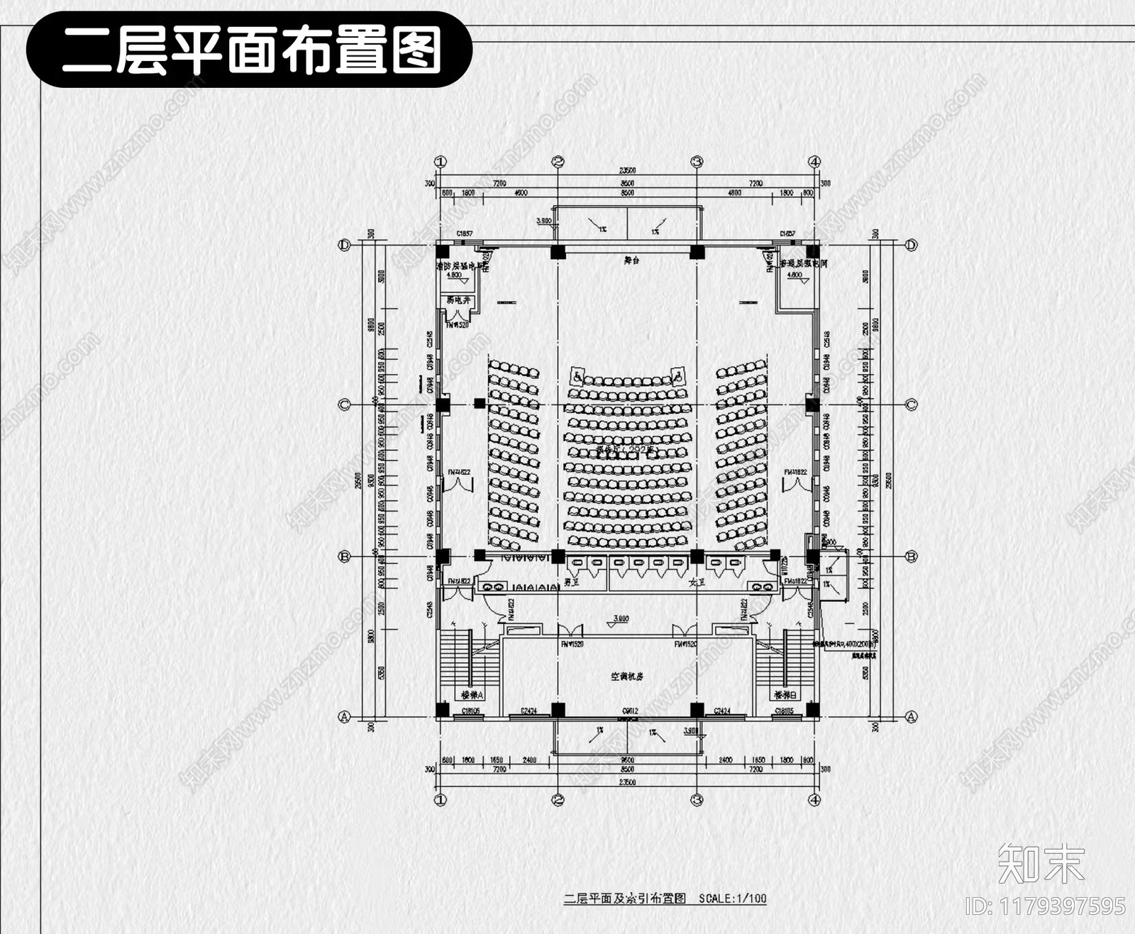 现代报告厅施工图下载【ID:1179397595】