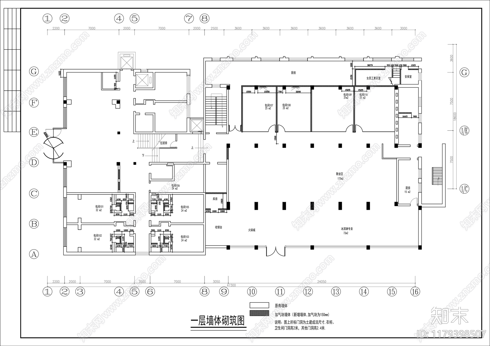 中式中餐厅cad施工图下载【ID:1179398507】