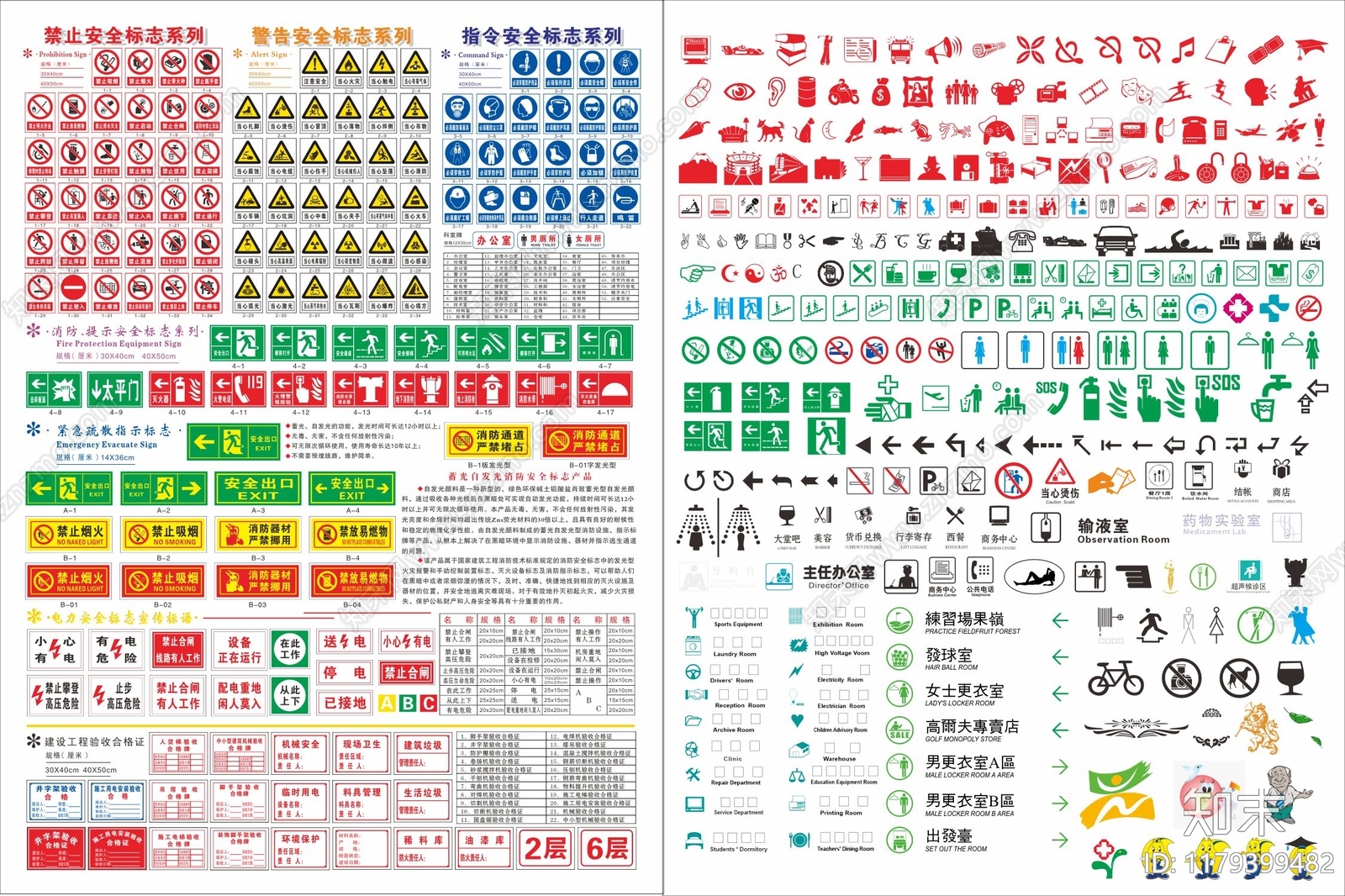 现代标识图库施工图下载【ID:1179399482】