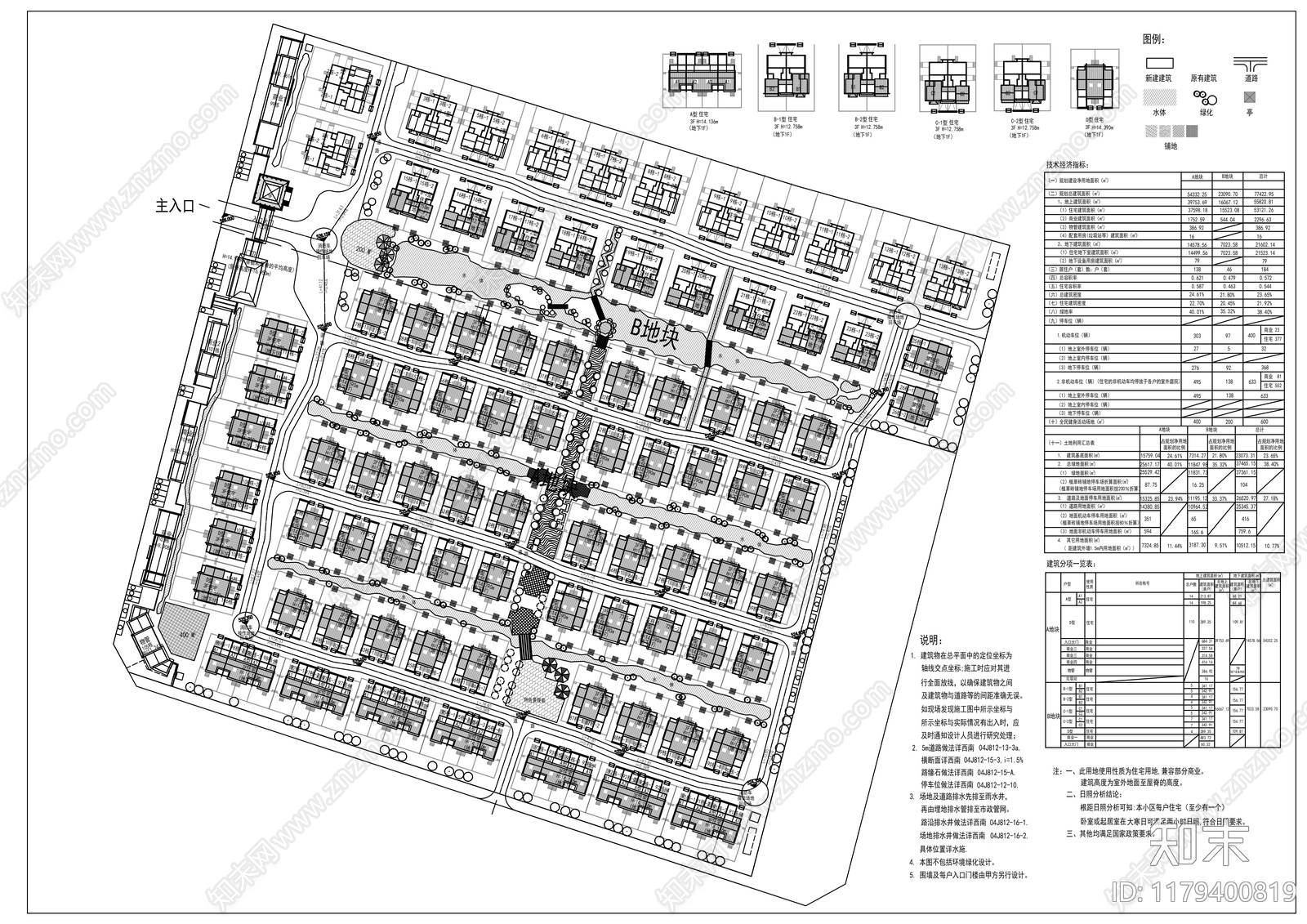 现代住宅楼建筑cad施工图下载【ID:1179400819】