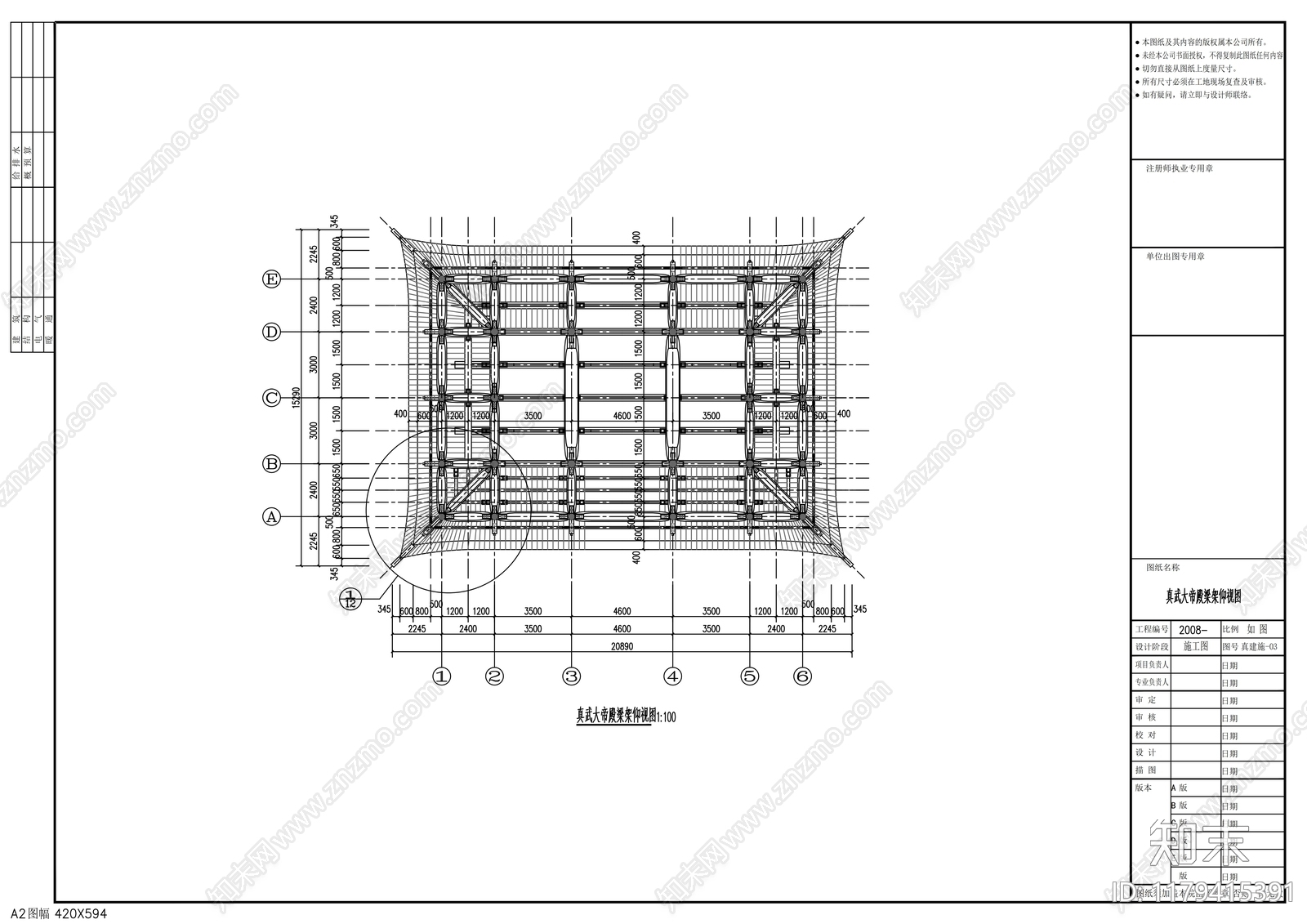 中式古建施工图下载【ID:1179415391】