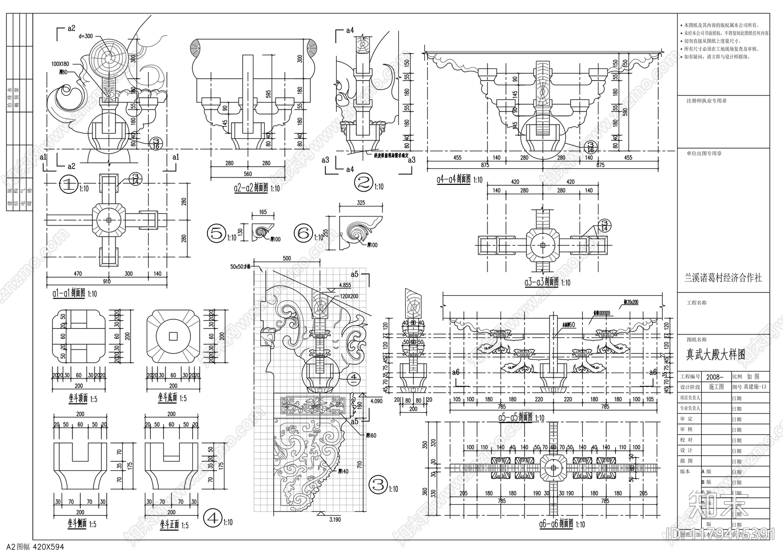 中式古建施工图下载【ID:1179415391】