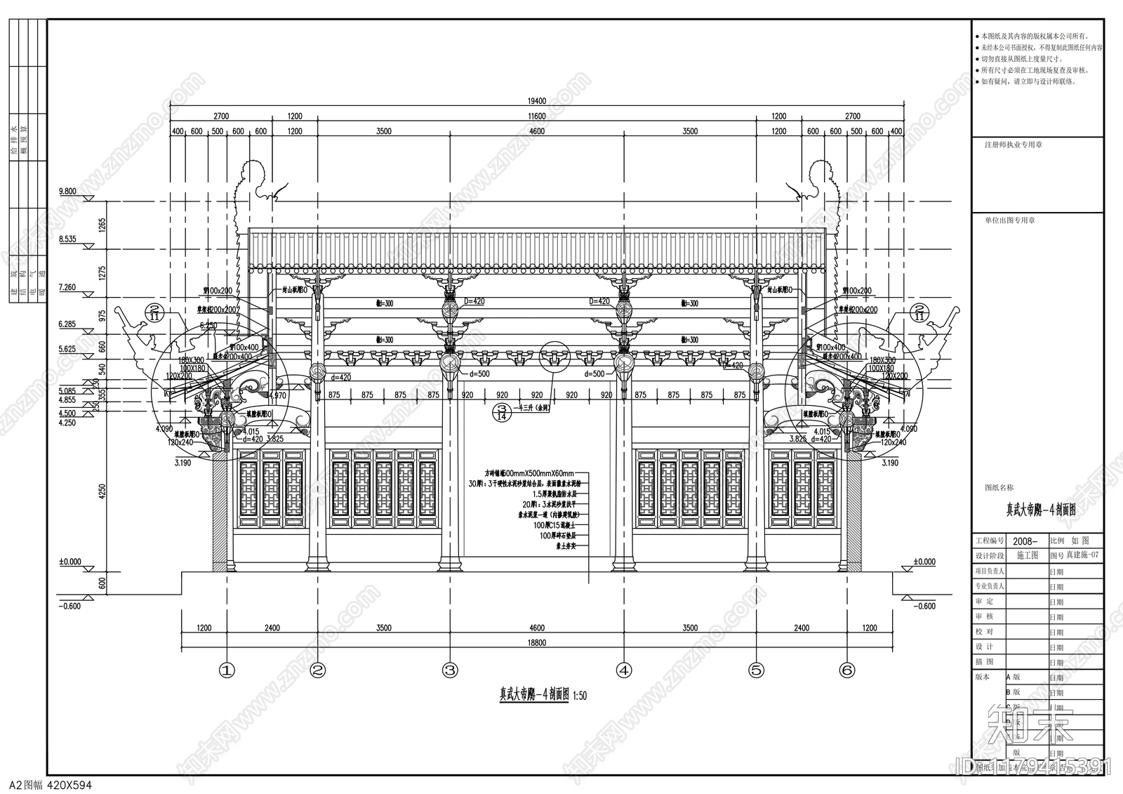 中式古建施工图下载【ID:1179415391】