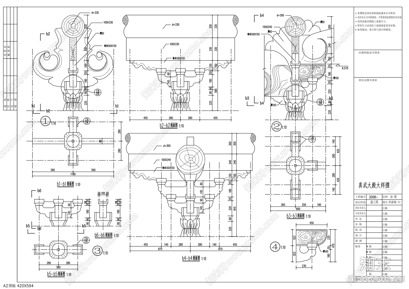 中式古建施工图下载【ID:1179415391】