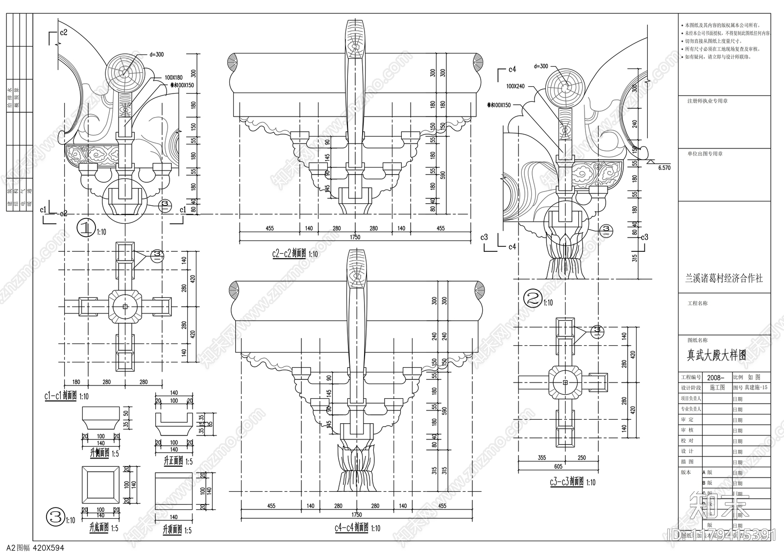 中式古建施工图下载【ID:1179415391】