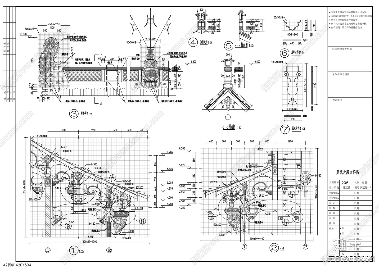 中式古建施工图下载【ID:1179415391】