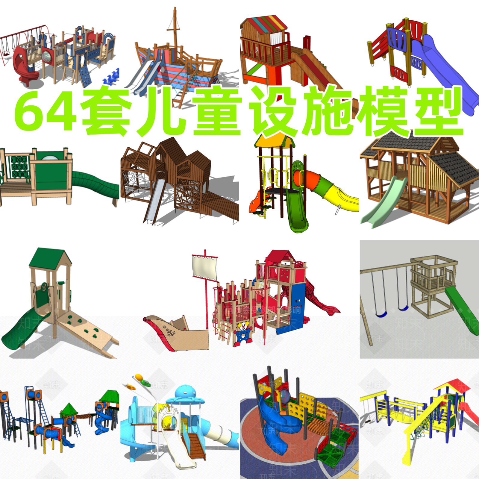 游乐设施SU模型下载【ID:1179417872】