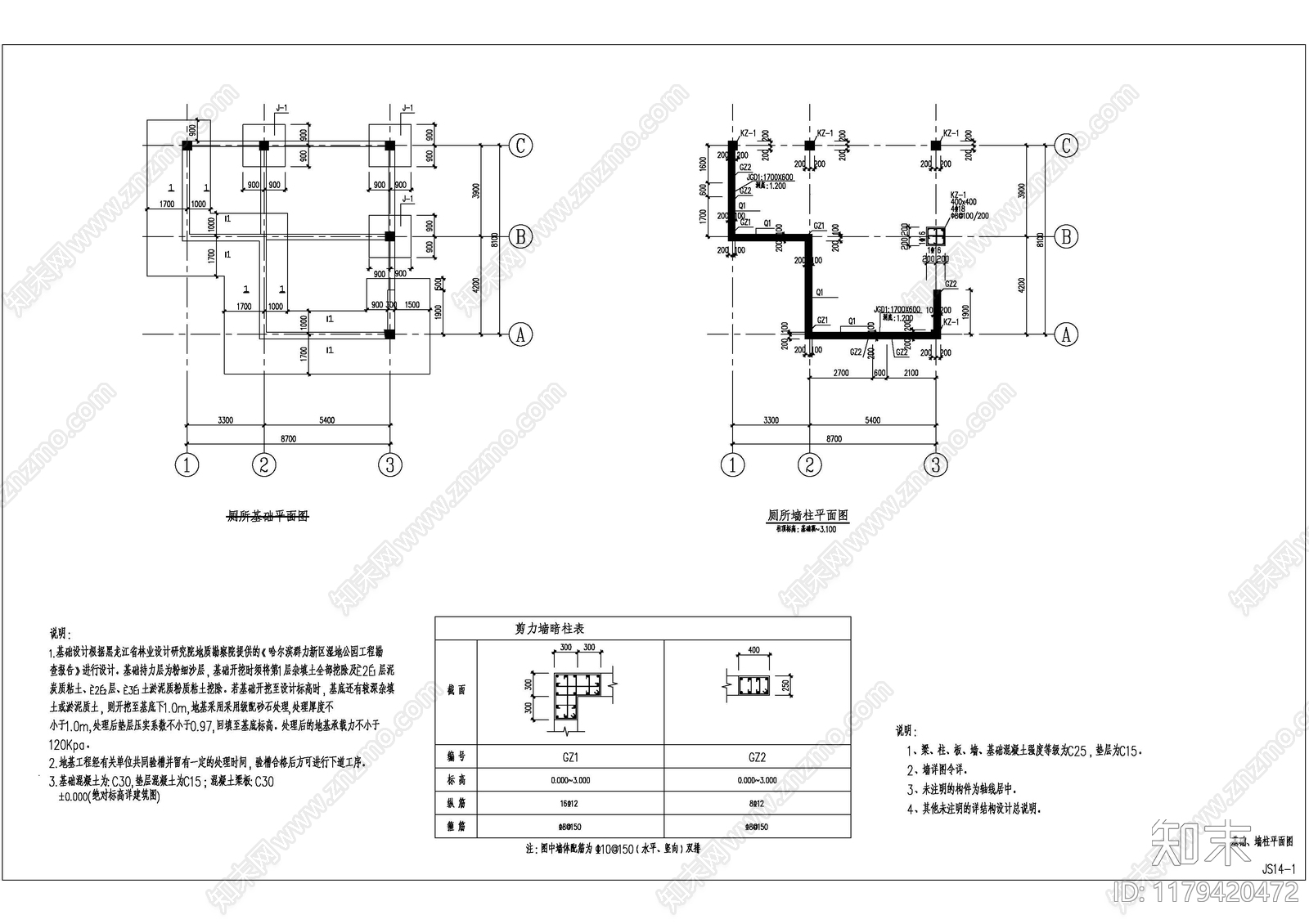 混凝土结构cad施工图下载【ID:1179420472】