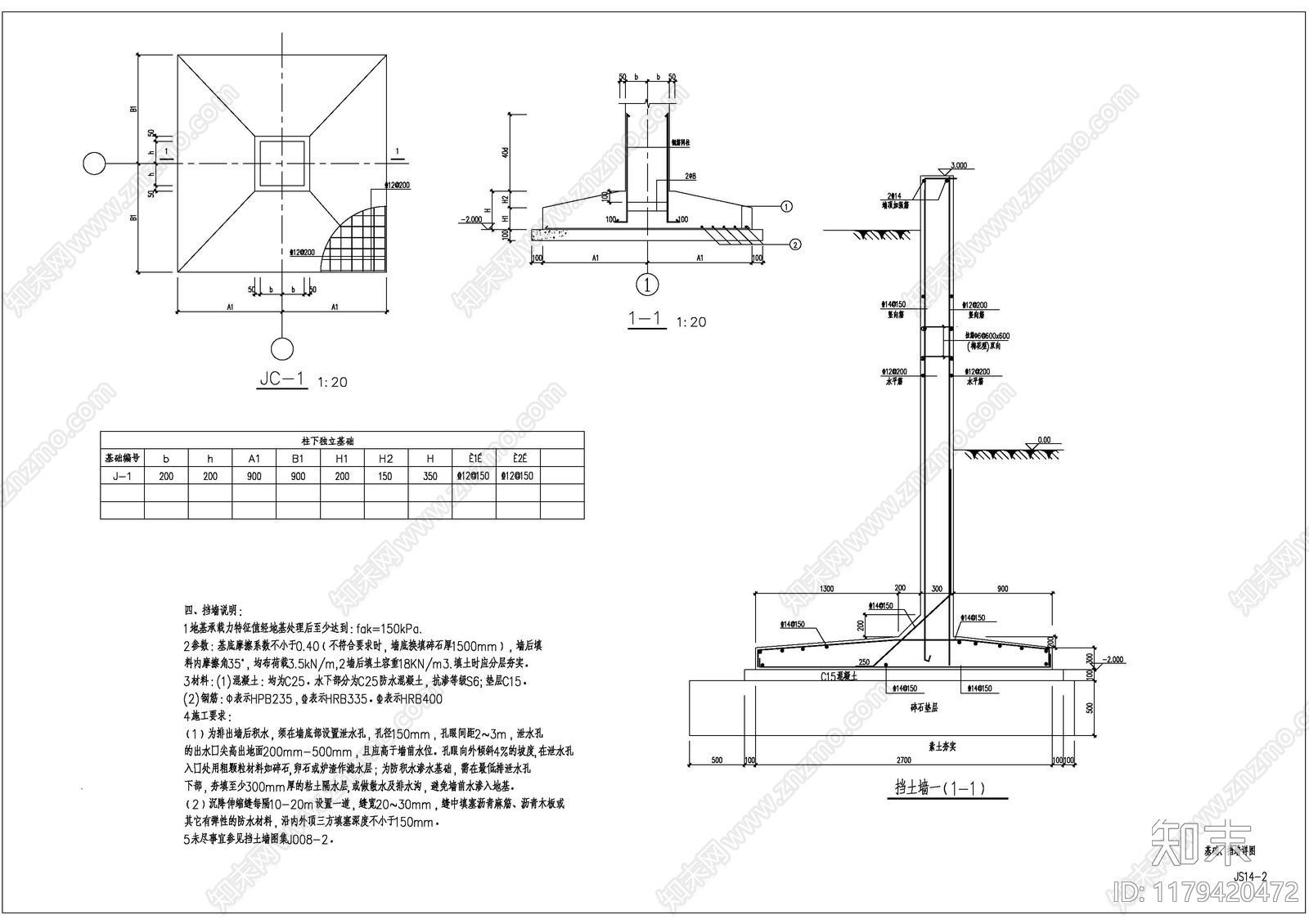 混凝土结构cad施工图下载【ID:1179420472】