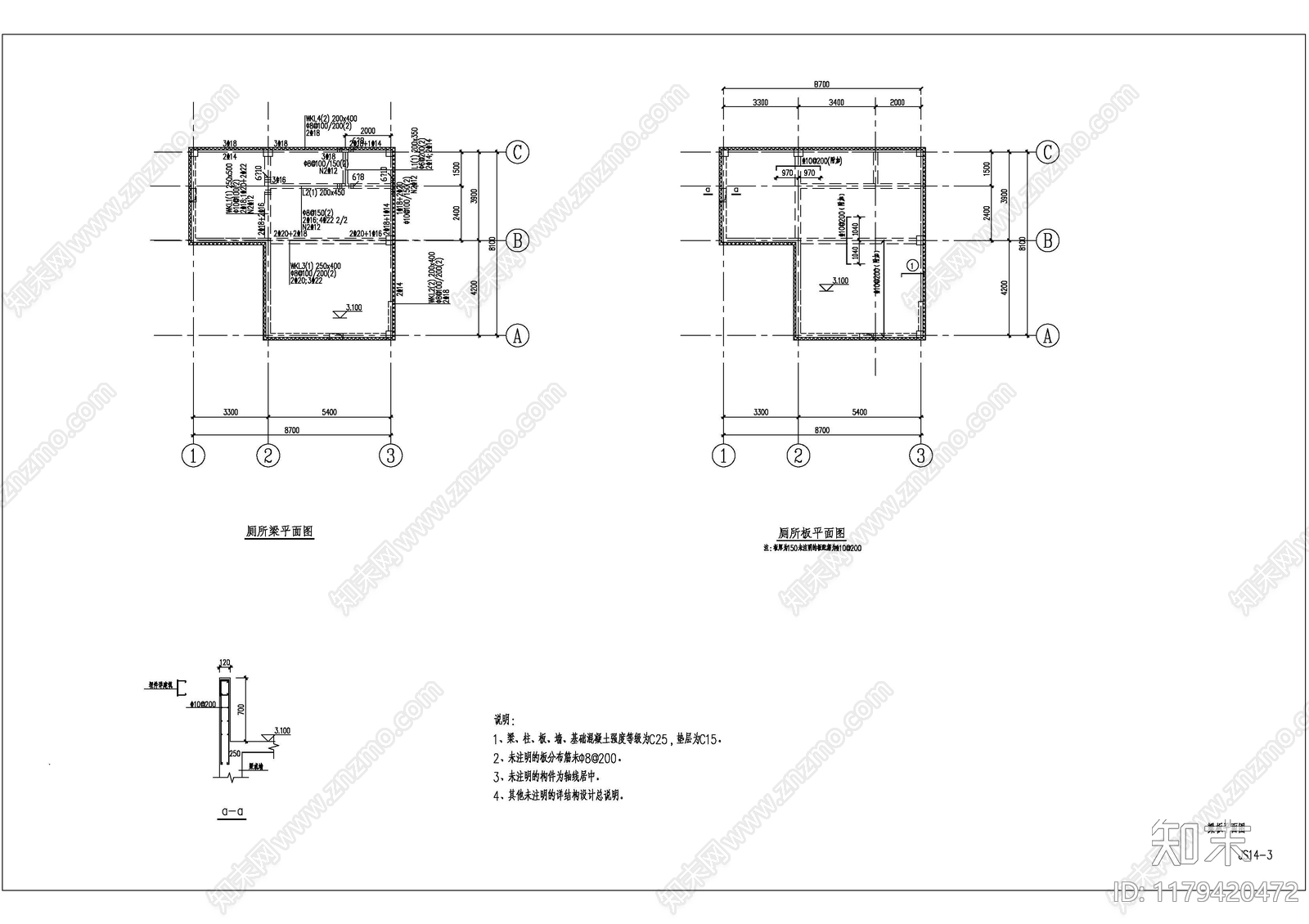 混凝土结构cad施工图下载【ID:1179420472】