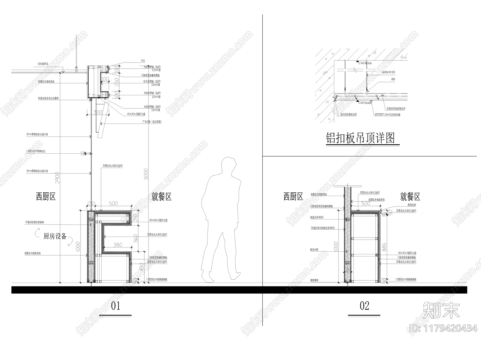 现代新中式厨房设施cad施工图下载【ID:1179420434】