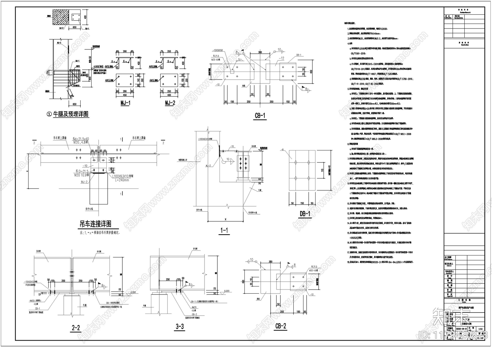 混凝土结构cad施工图下载【ID:1179420873】