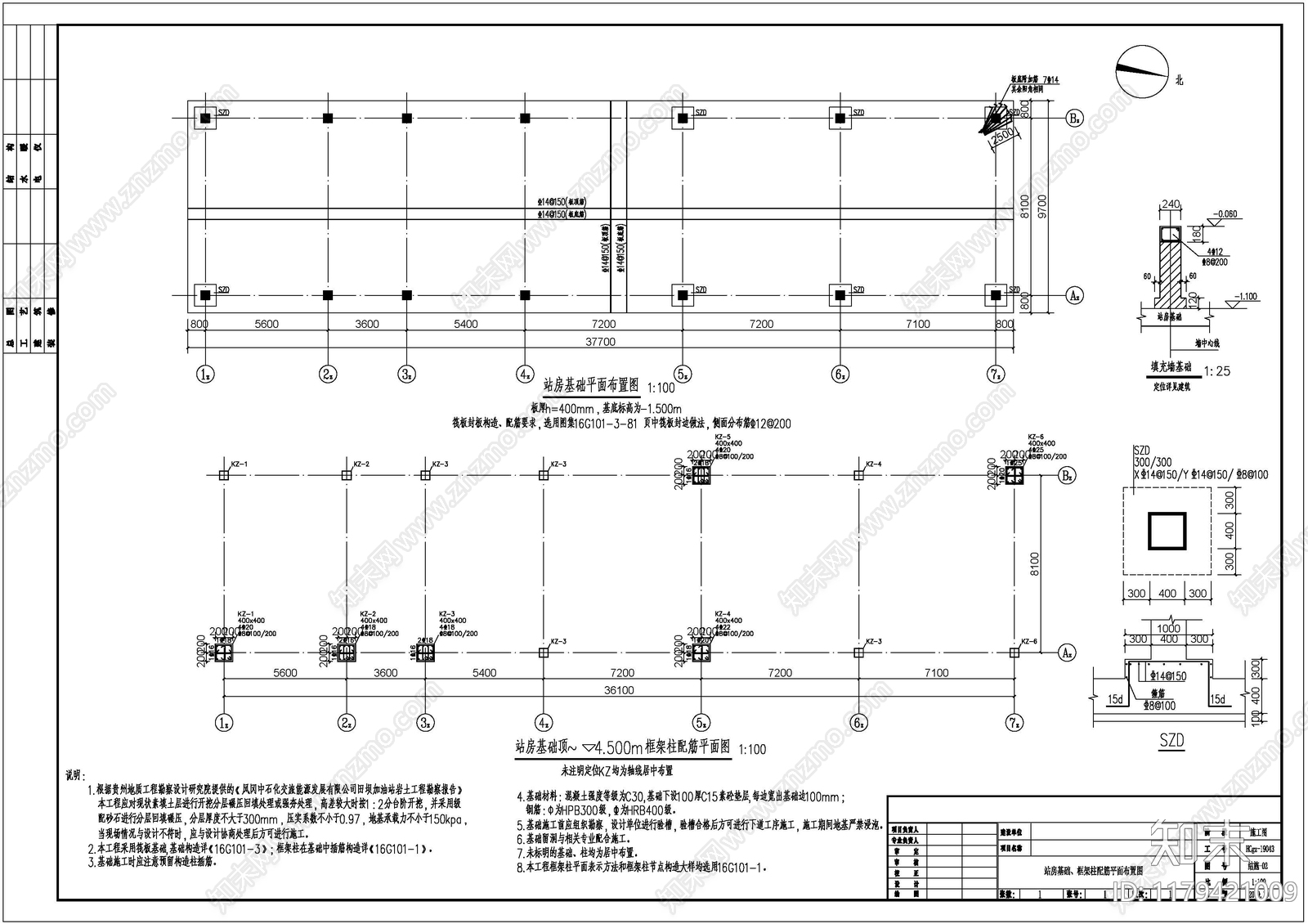 现代其他商业建筑施工图下载【ID:1179421009】