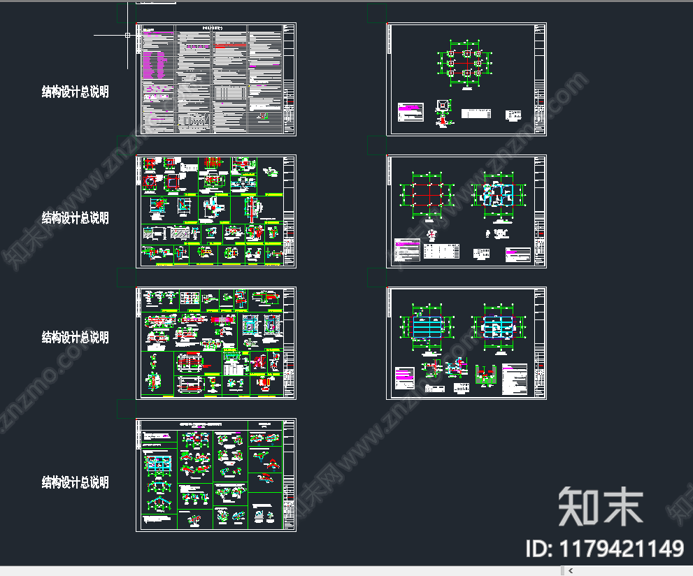 混凝土结构cad施工图下载【ID:1179421149】