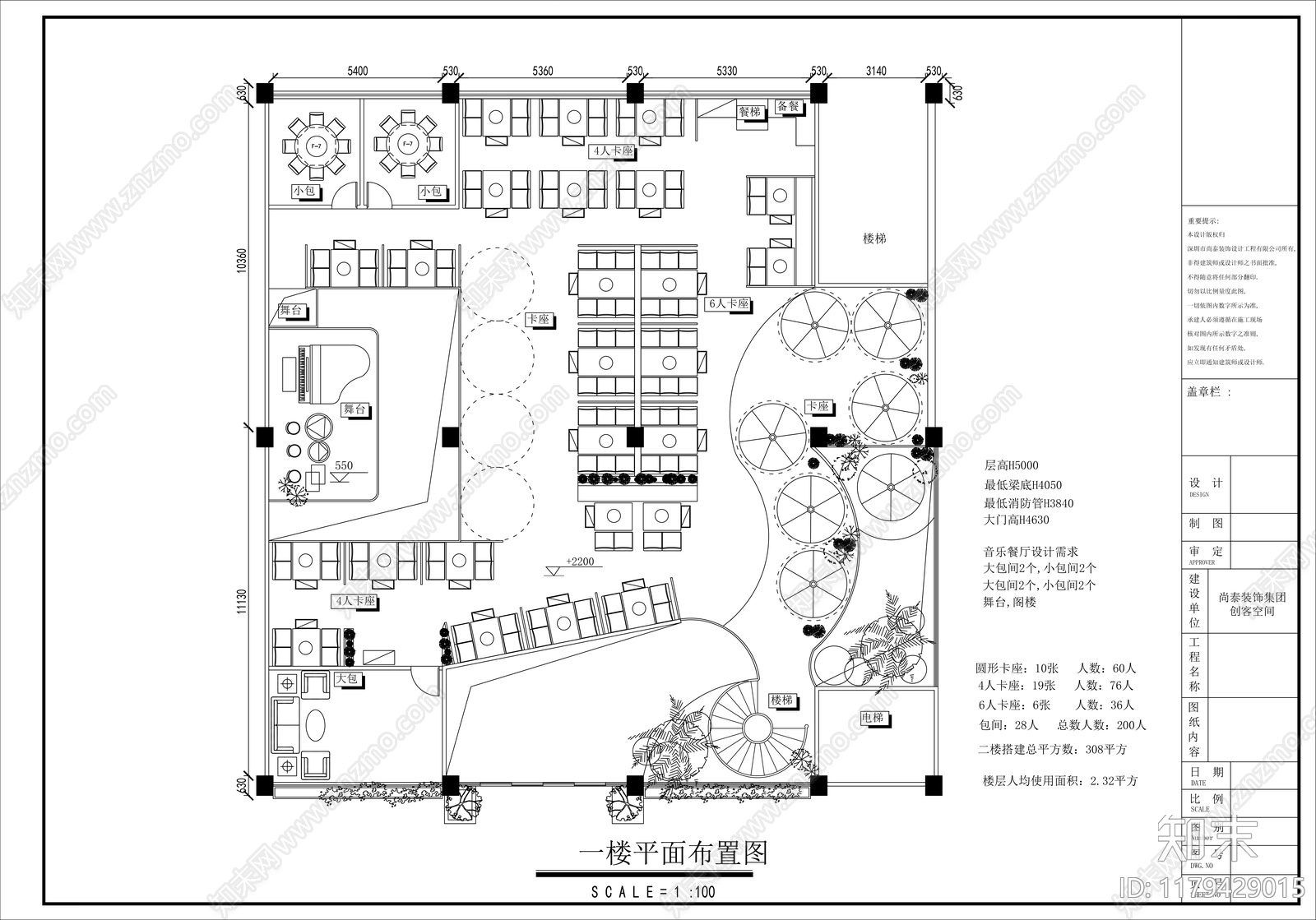 中式中餐厅cad施工图下载【ID:1179429015】