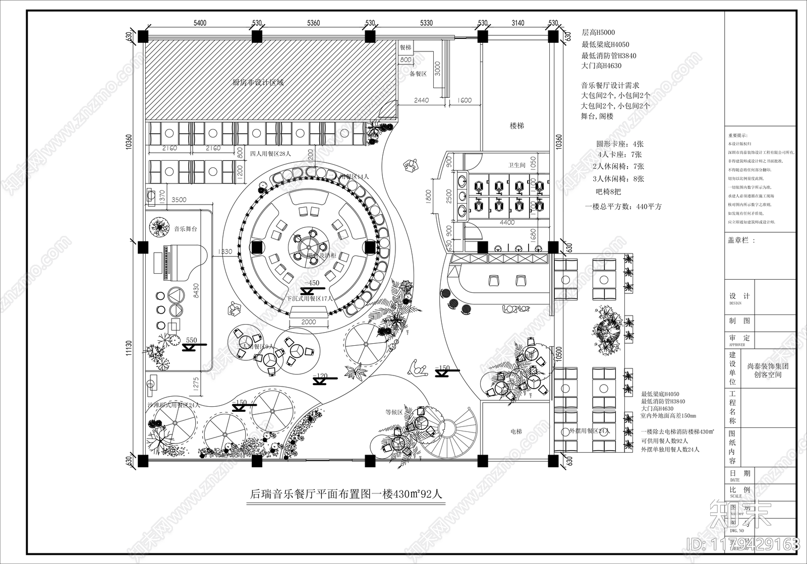 中式中餐厅施工图下载【ID:1179429163】