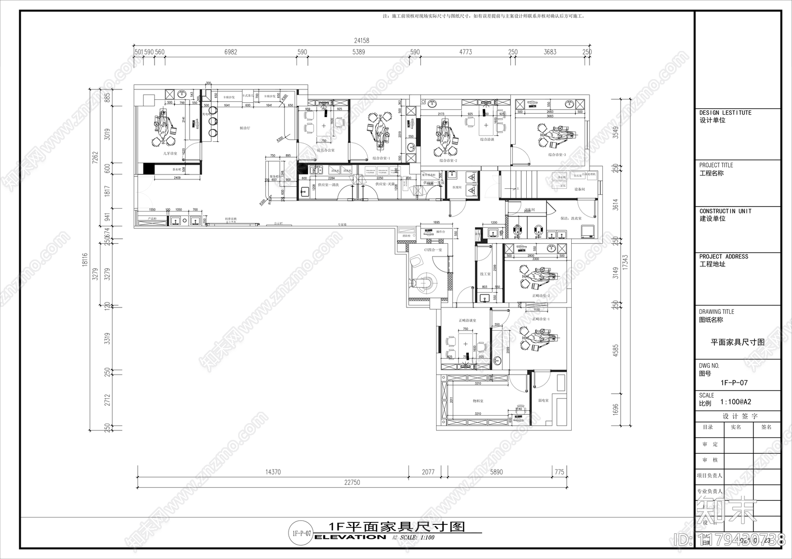 现代医院cad施工图下载【ID:1179430738】