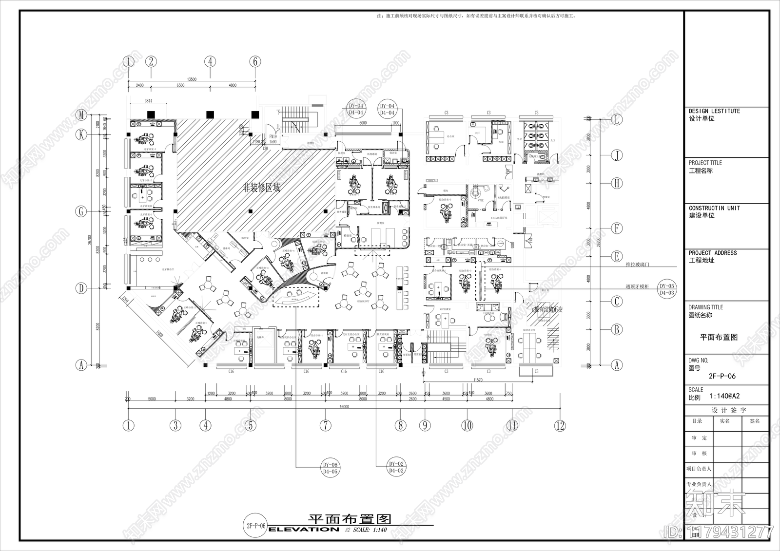 现代医院施工图下载【ID:1179431277】