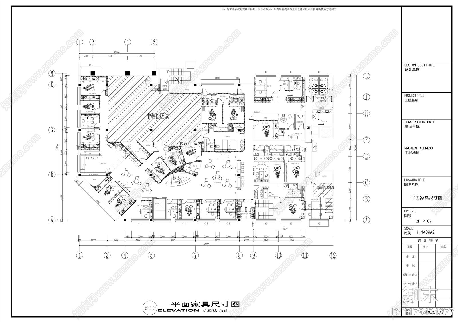 现代医院施工图下载【ID:1179431277】