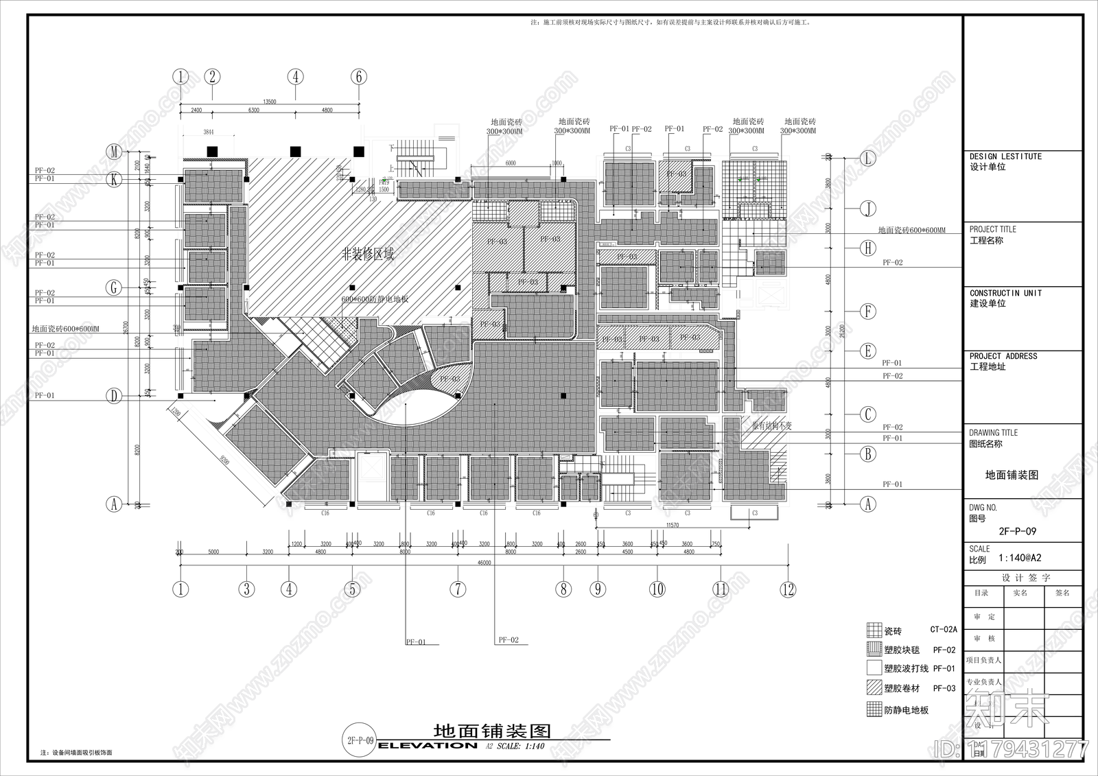 现代医院施工图下载【ID:1179431277】