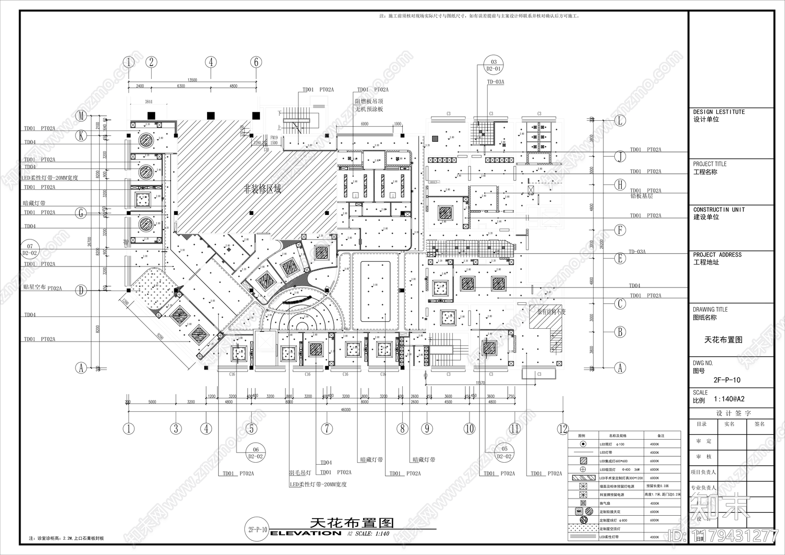 现代医院施工图下载【ID:1179431277】