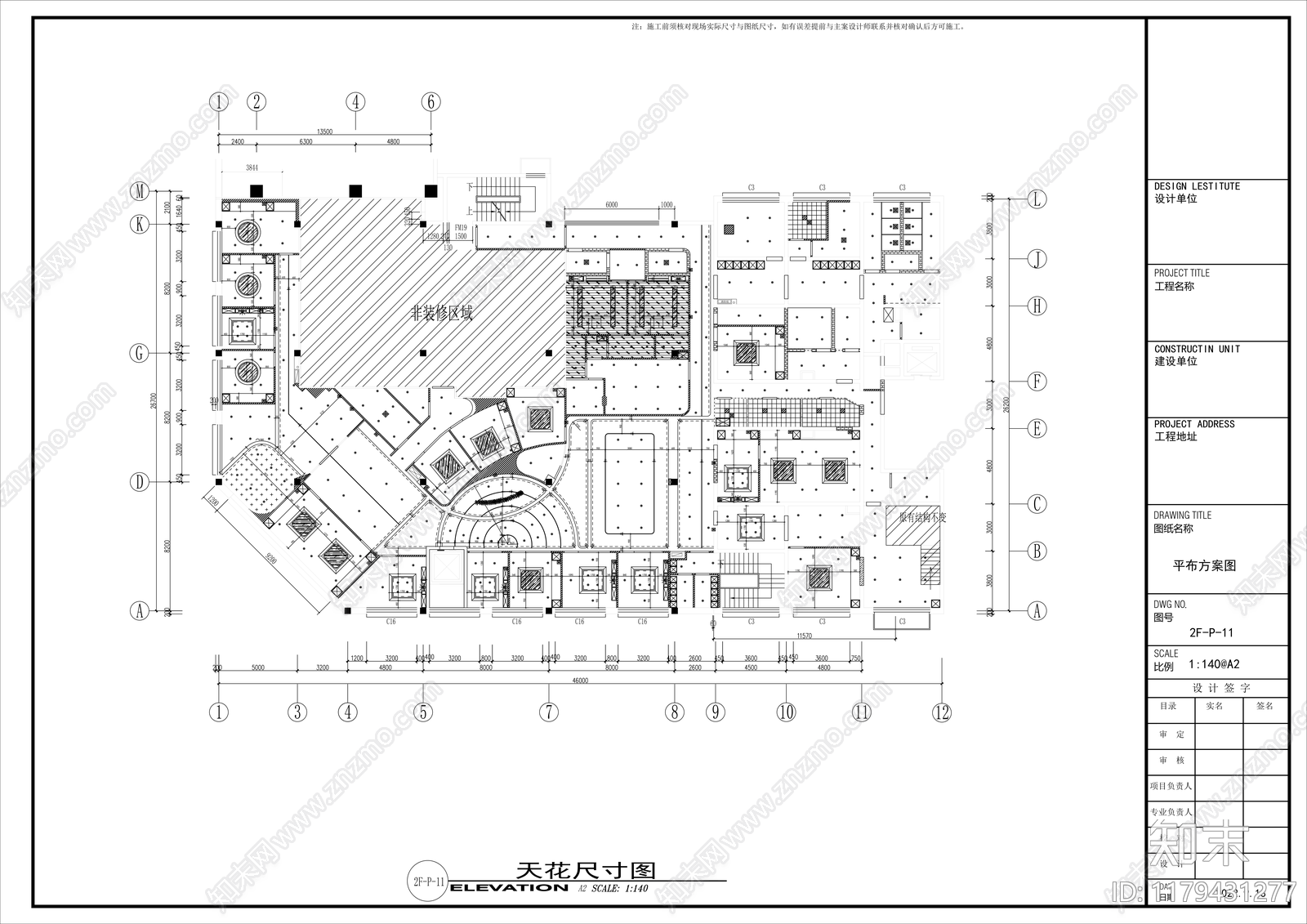 现代医院施工图下载【ID:1179431277】