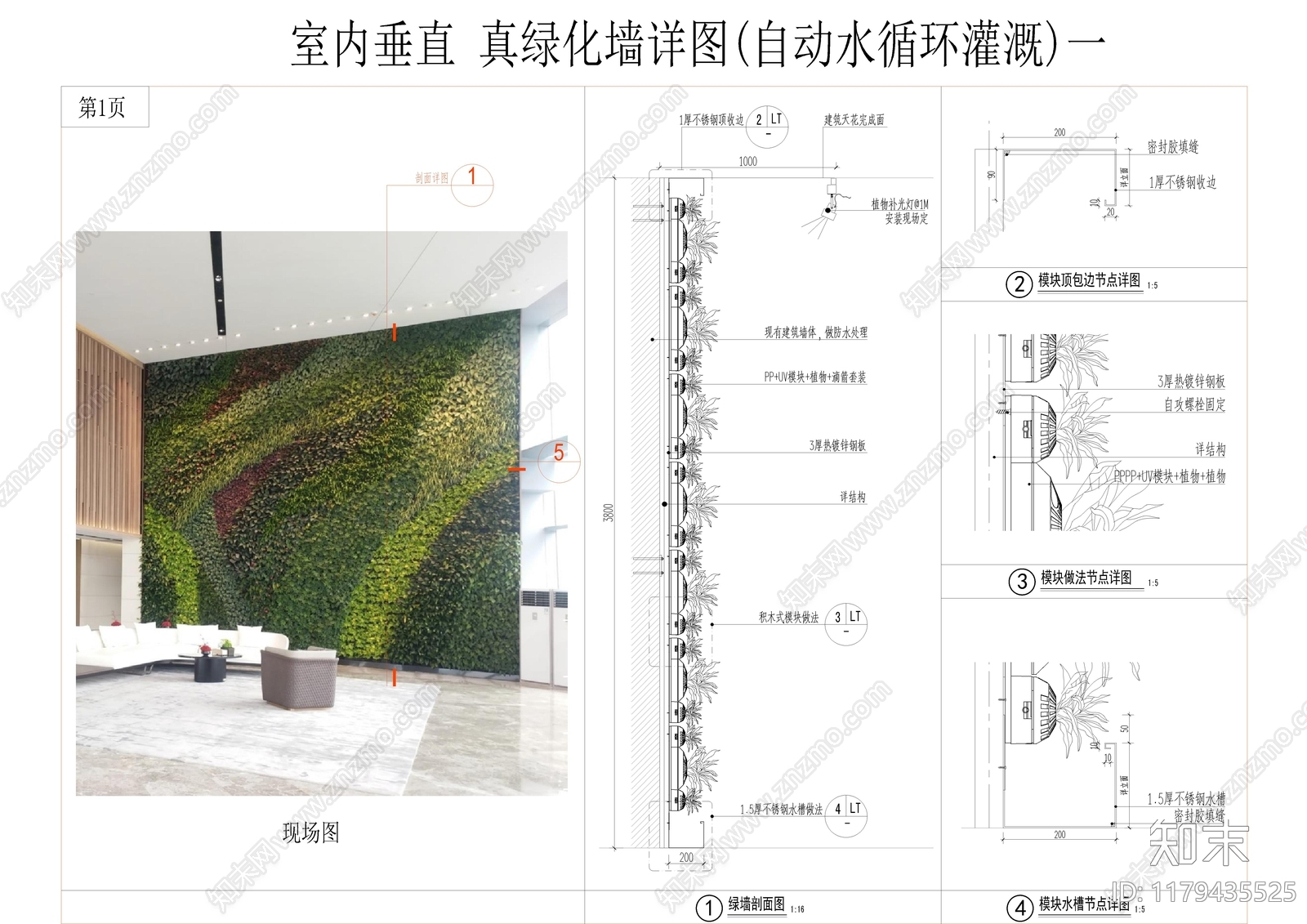 现代墙面节点cad施工图下载【ID:1179435525】