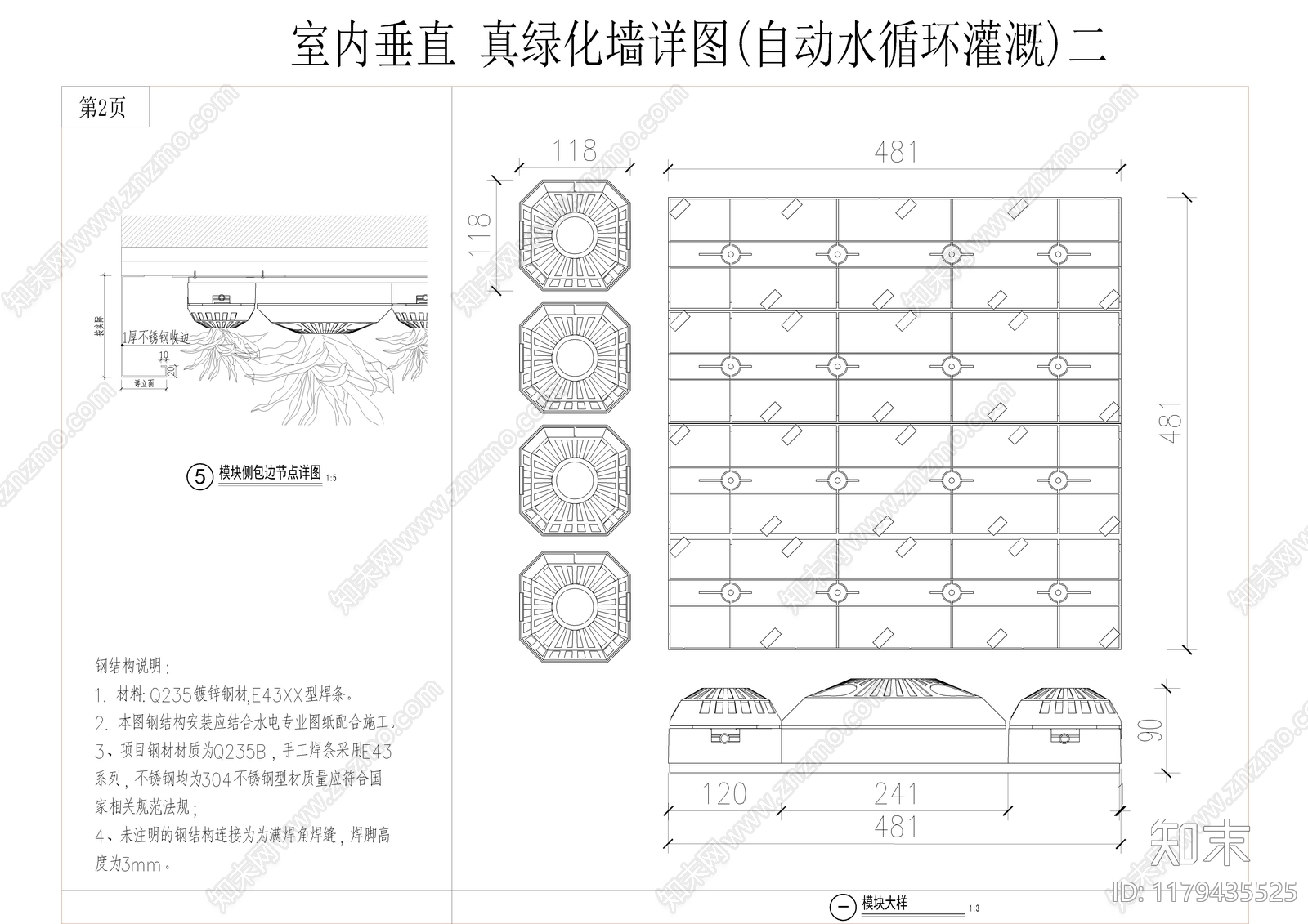 现代墙面节点cad施工图下载【ID:1179435525】