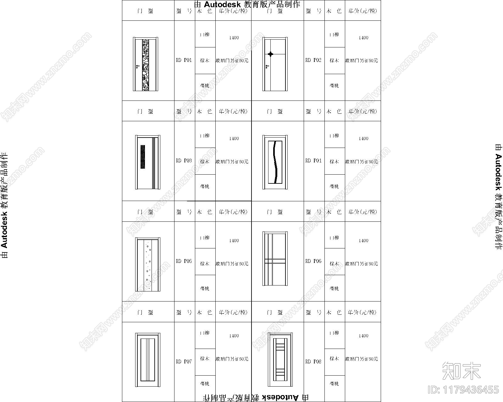 现代其他图库cad施工图下载【ID:1179436455】