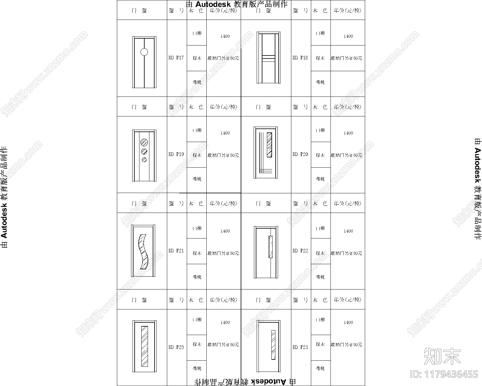 现代其他图库cad施工图下载【ID:1179436455】