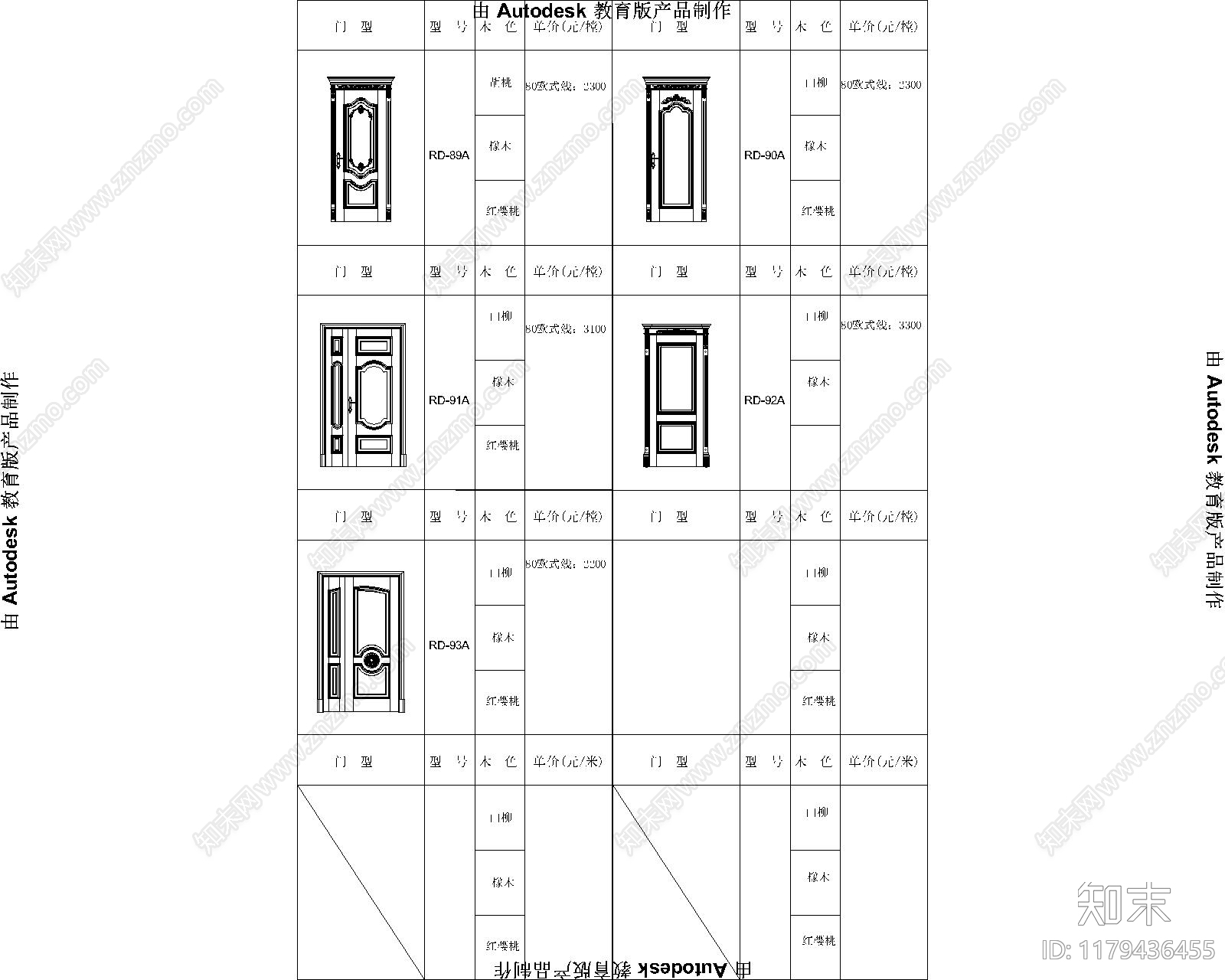 现代其他图库cad施工图下载【ID:1179436455】