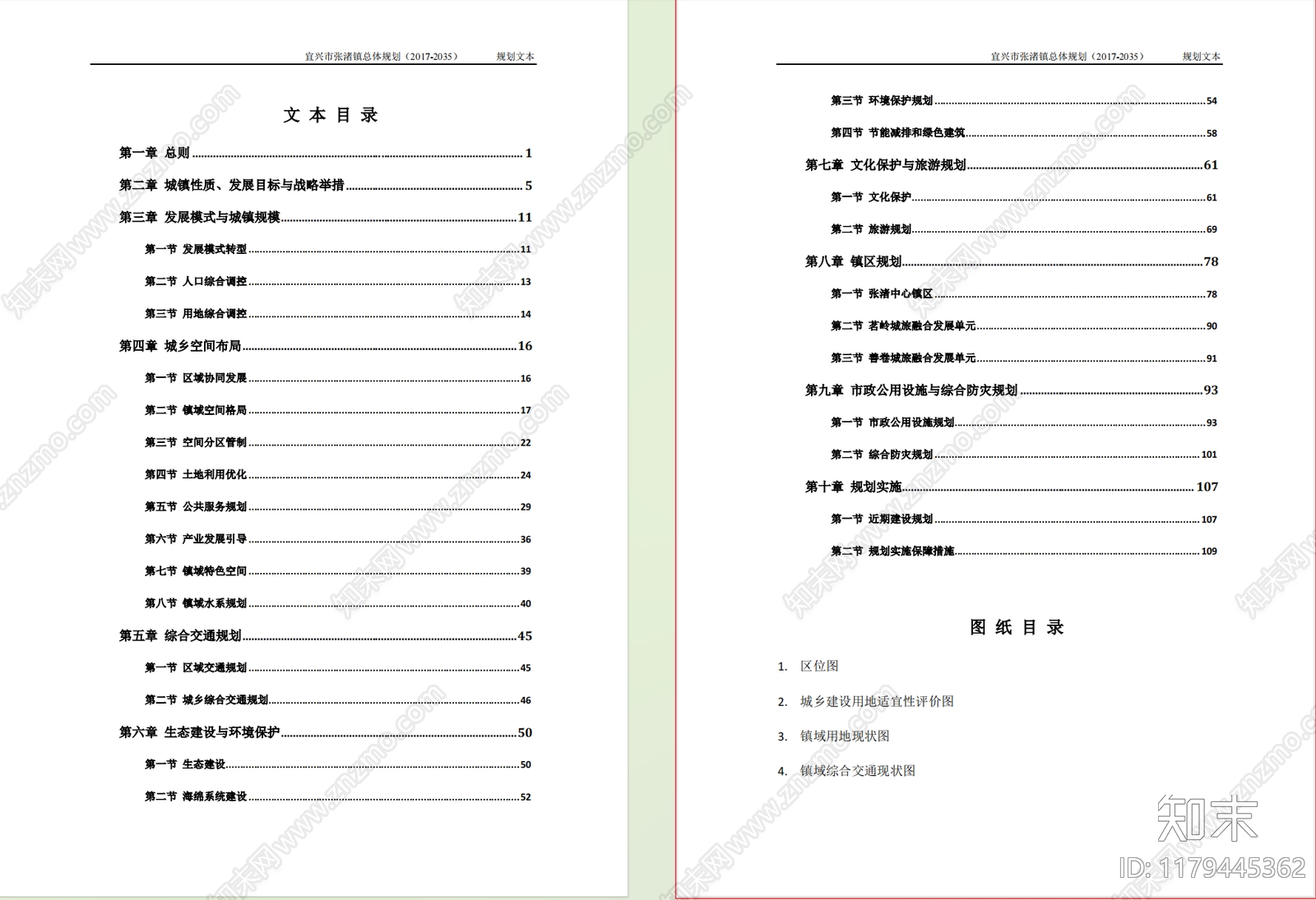 现代城市规划下载【ID:1179445362】