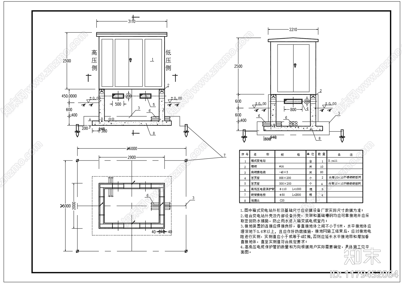 电气图施工图下载【ID:1179452064】