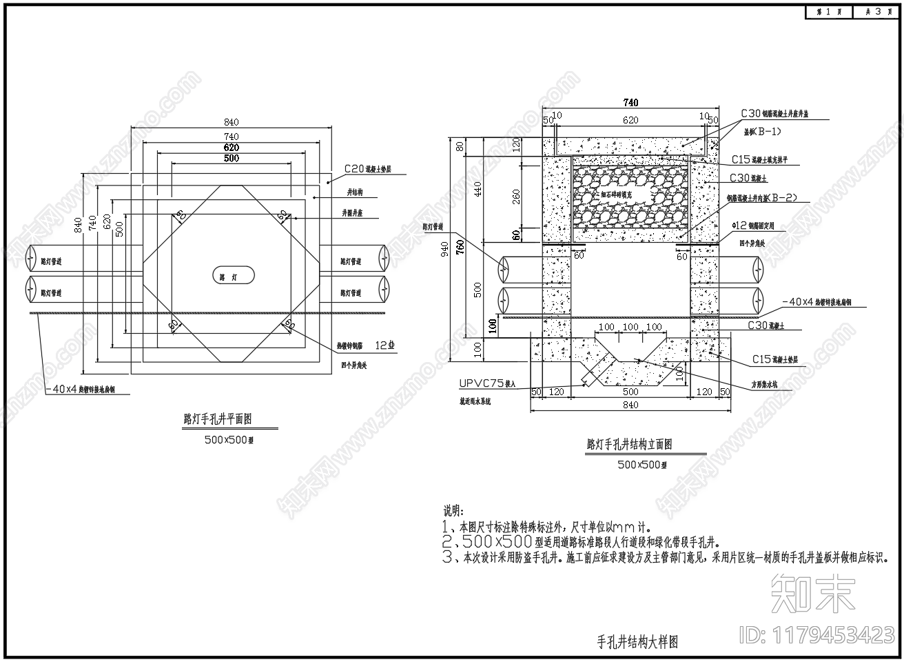 现代其他节点详图cad施工图下载【ID:1179453423】