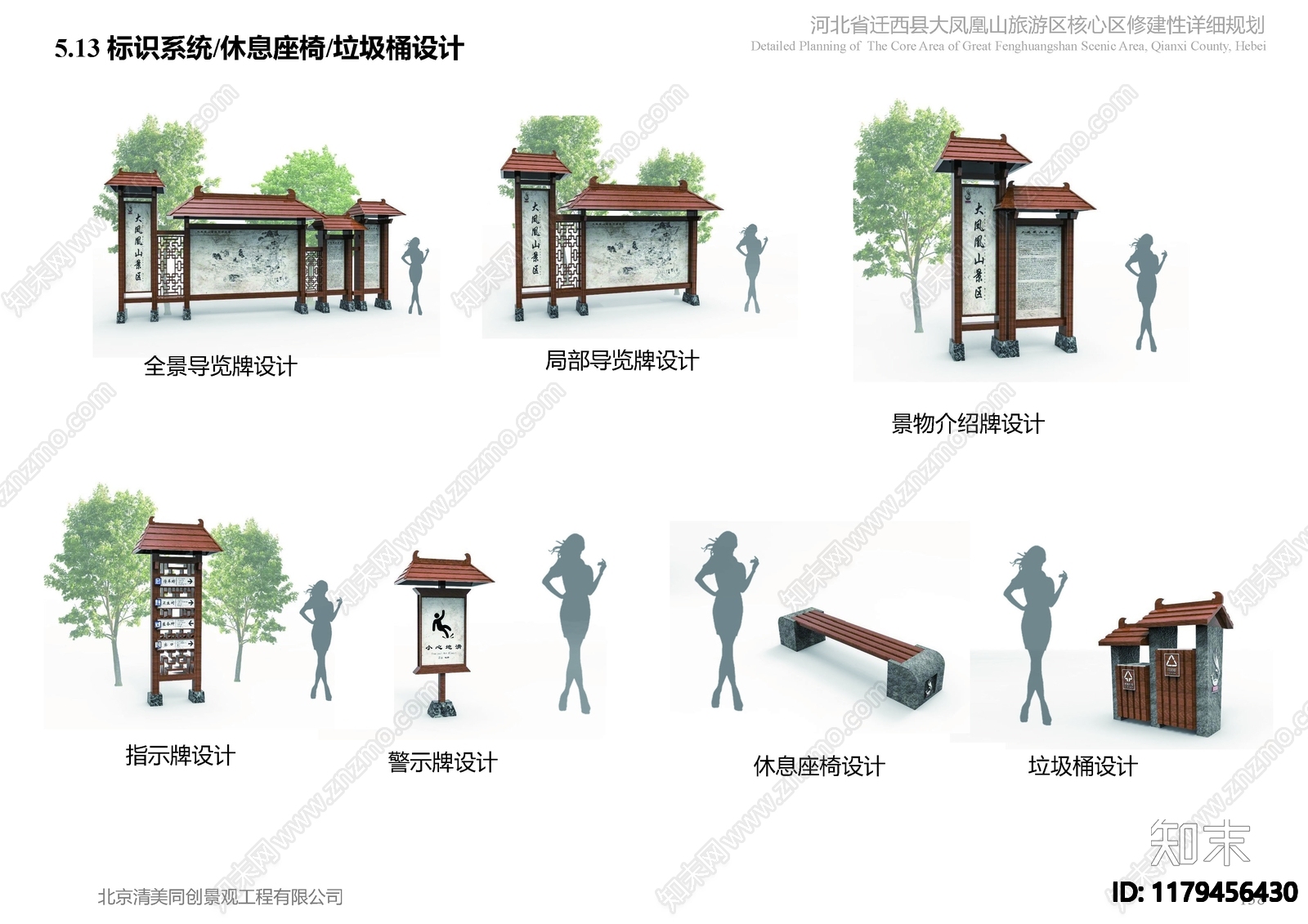 新中式度假区景观下载【ID:1179456430】