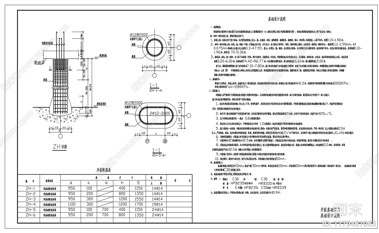 现代其他节点详图cad施工图下载【ID:1179461063】