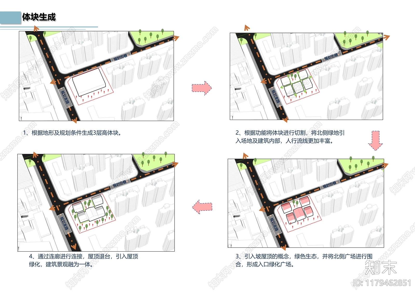 现代幼儿园建筑下载【ID:1179462851】