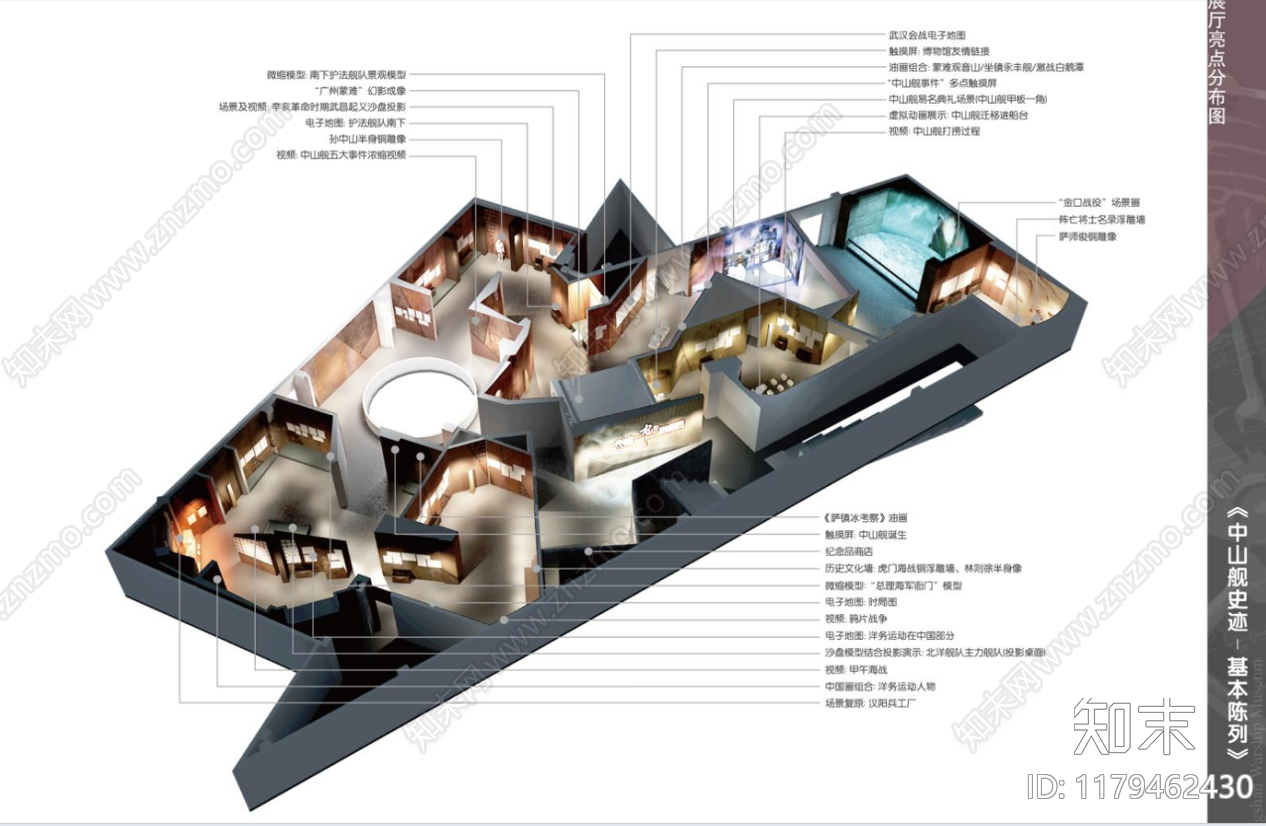 现代纪念馆下载【ID:1179462430】