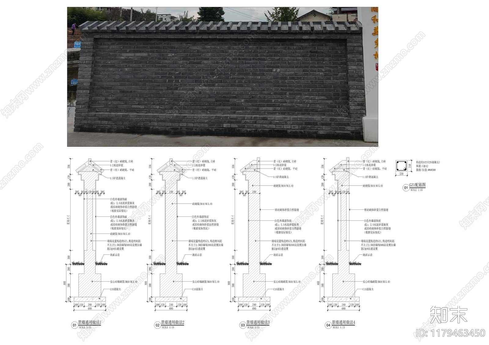 中式新中式围墙施工图下载【ID:1179463450】